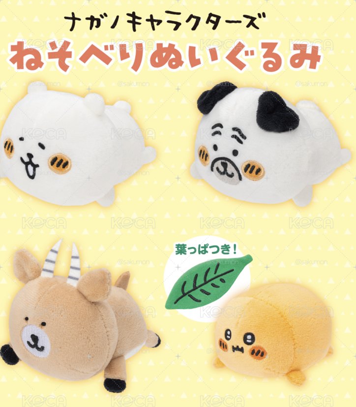 NAGANO 趴趴娃扭蛋 羚羊