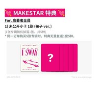 I SWAY ms 9.0 簽售