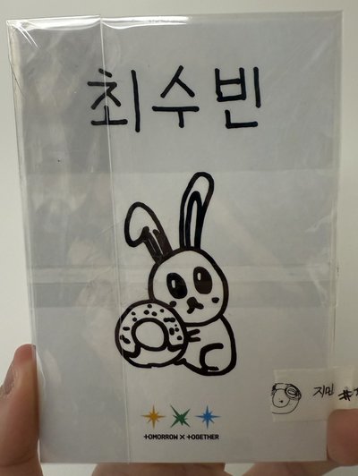 TXT 943 天使惡魔打歌卡彬