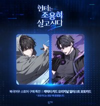 韓版漫畫特裝 Polarfox特典