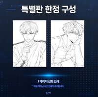 韓版漫畫特裝 Polarfox特典