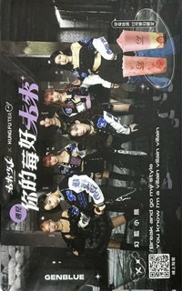 功夫茶 KUNG FU TEA 年曆卡 