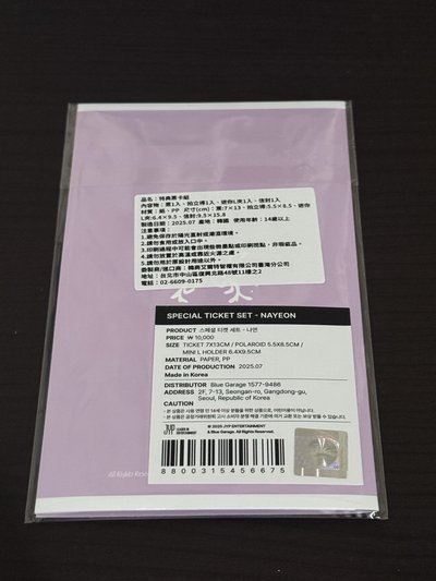 TWICE 六巡 this is for 特典票卡組 special ticket set 娜璉 Sana