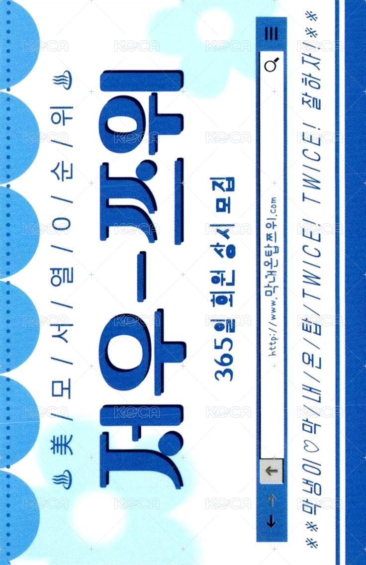 23FM 滿額卡 線下快閃店 背面