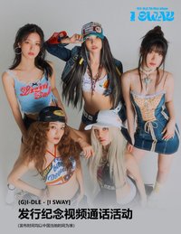 I SWAY 星河sr 4.0 簽售