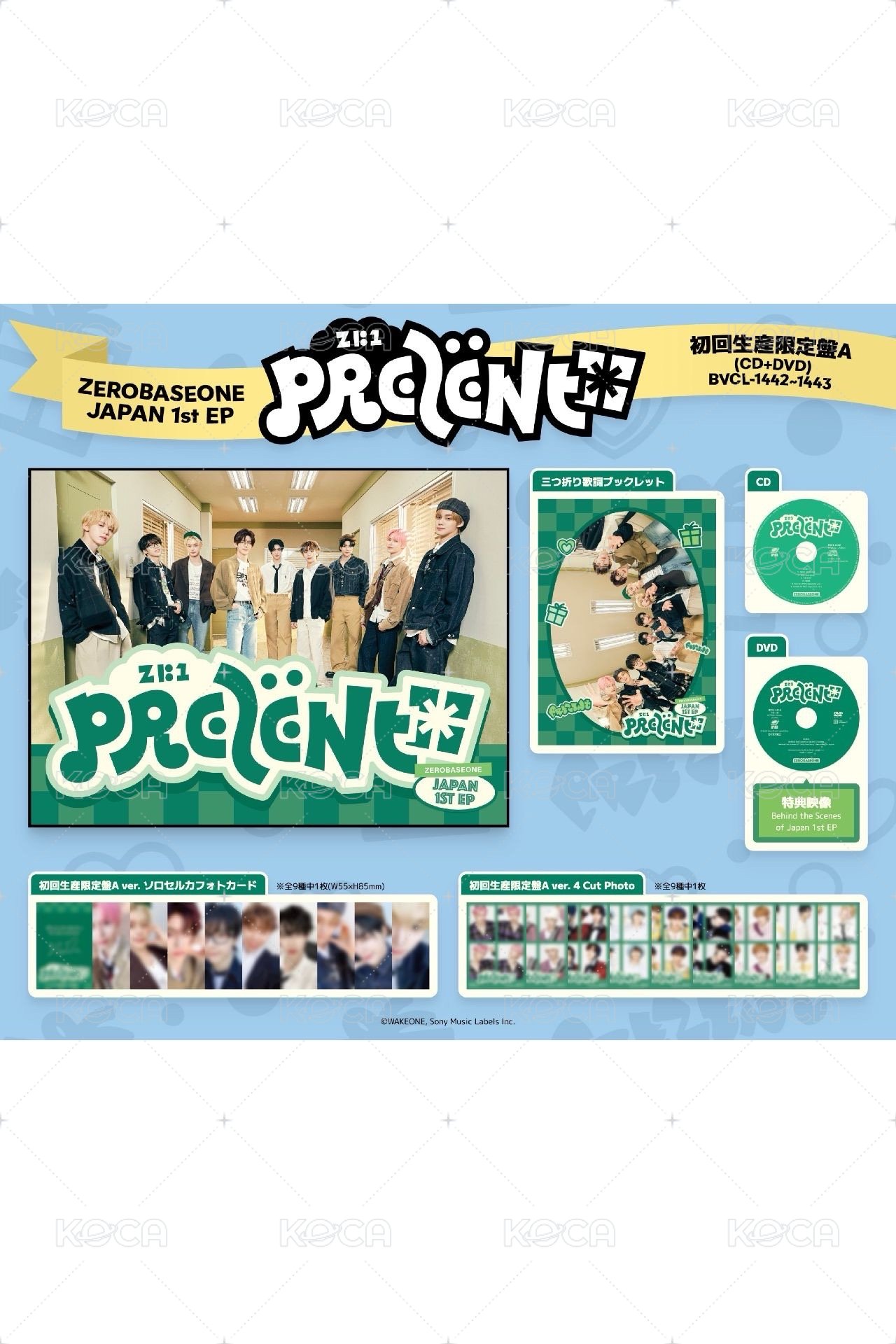 初回生產限定盤A