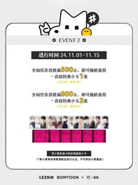 2024 TEAM LEZHIN 北京限定 Part.1