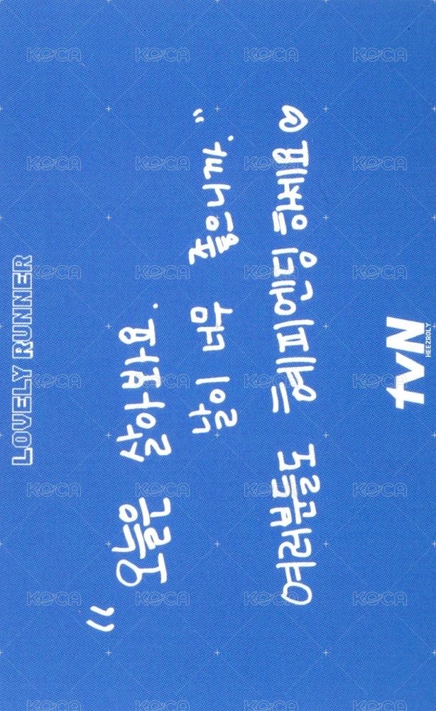 背著善宰跑 周邊卡 迷你袋子卡 背面