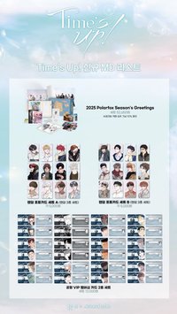 2025Time’s Up! merchandise