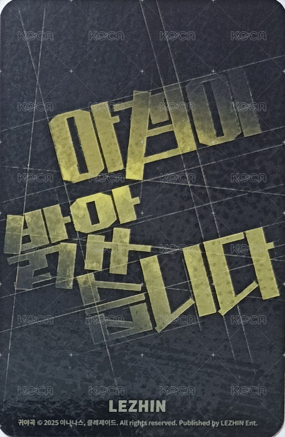 2025 DAYBREAK JMEESHOP 韓國限定 滿額卡 小卡 背面