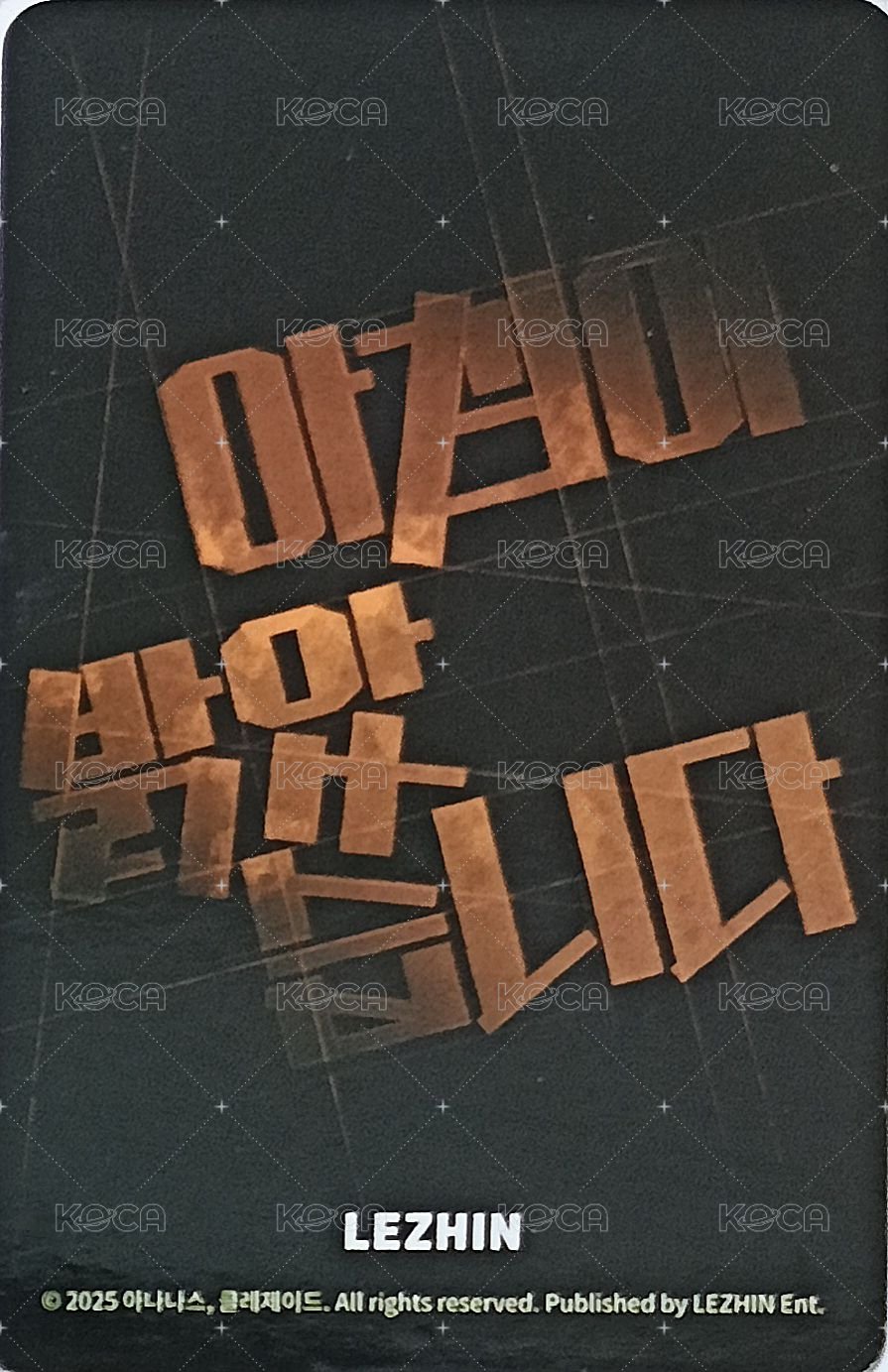 2025 DAYBREAK JMEESHOP 北京限定 滿額卡  背面