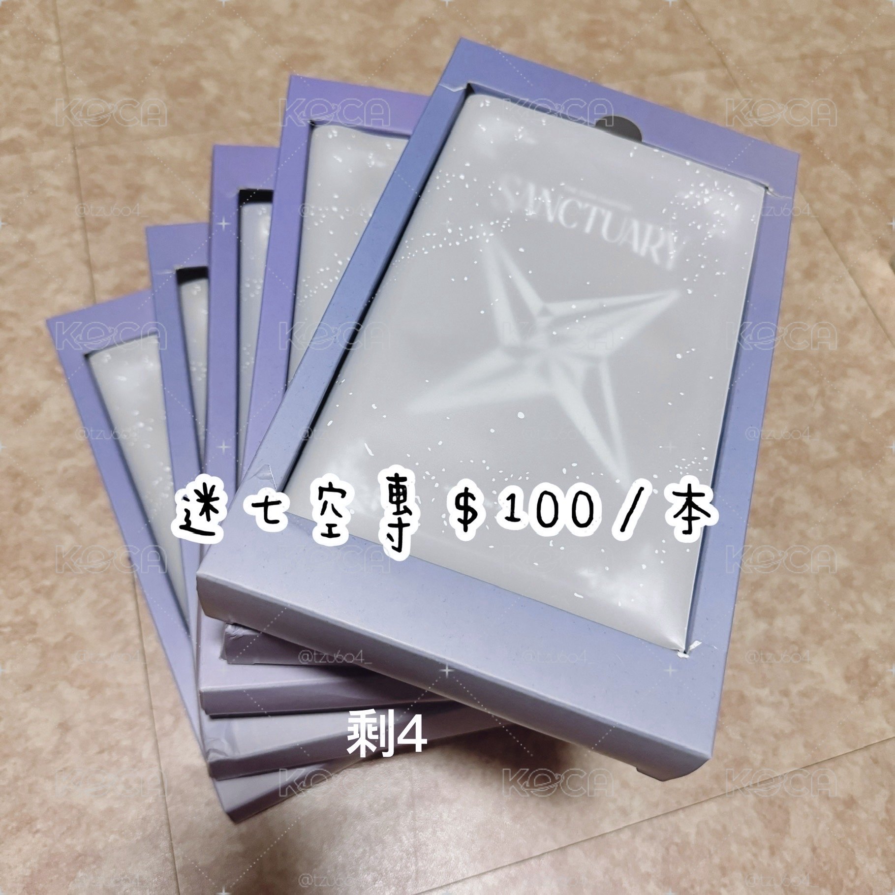 TXT迷七空專