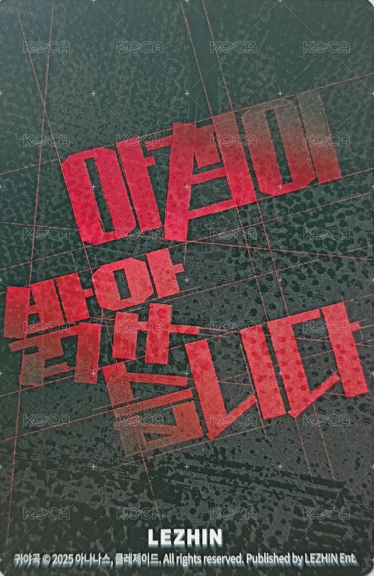 2025 DAYBREAK JMEESHOP 日本限定 滿額卡  背面