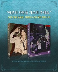 韓版實體第5-6特裝