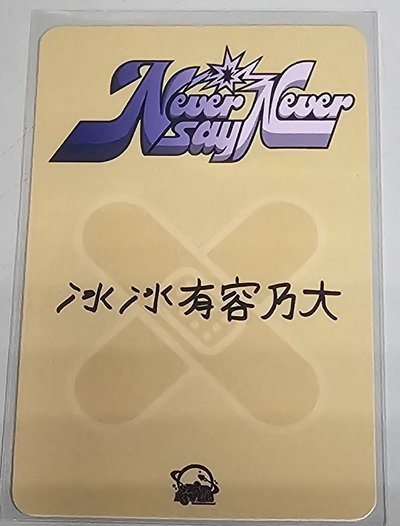 zb1 正規一 sr 簽售卡 創可貼 ver.