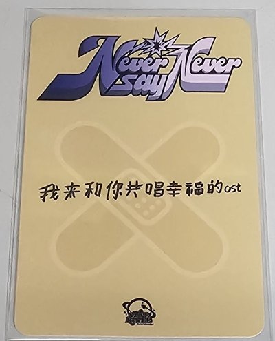 Zb1  正規一 sr 簽售卡 創可貼 ver.