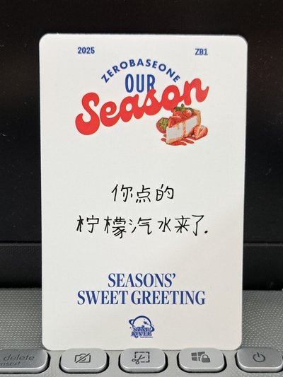 25'SG sr 年曆卡來 你點的檸檬汽水來了