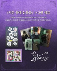 韓版第1-2冊特裝