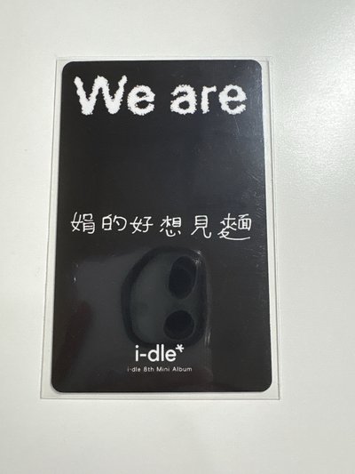 We are fanme 1.0 特典卡麵