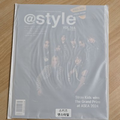 Stray Kids @style 2024年 5月號雜誌