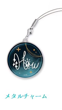 甲斐田晴 誕生日グッズ 2022 鑰匙圈吊飾 