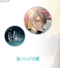 甲斐田晴 誕生日グッズ 2022 徽章 