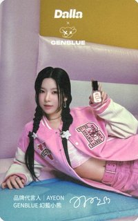 Dalla 代言卡 