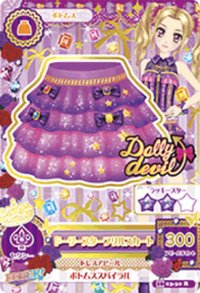 第四季 下裝 性感 Dolly devil 二星