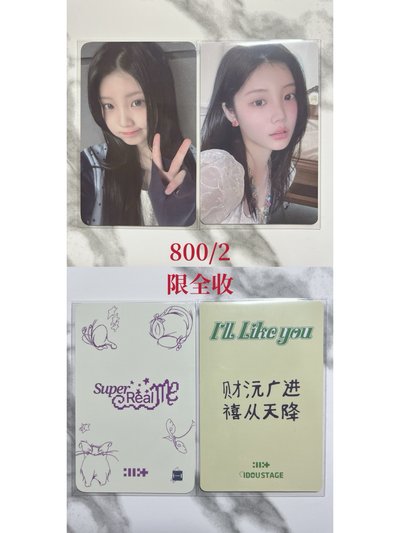 玧粽卡、釜山禧、愛豆驛站中背禧