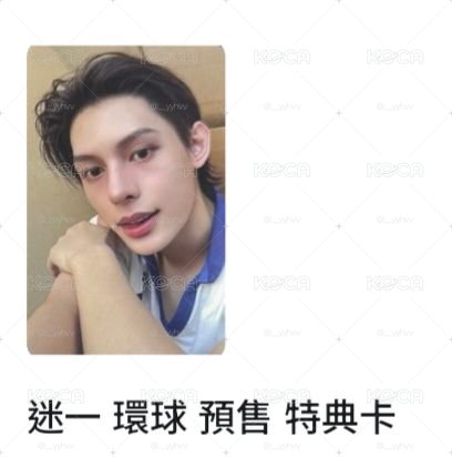 凡環球特典