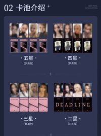 4星秀（多帶兩張需含一張3星）