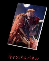 セラフ 生日 2023 藝術板 版畫