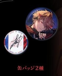 セラフ 生日 2023 徽章 