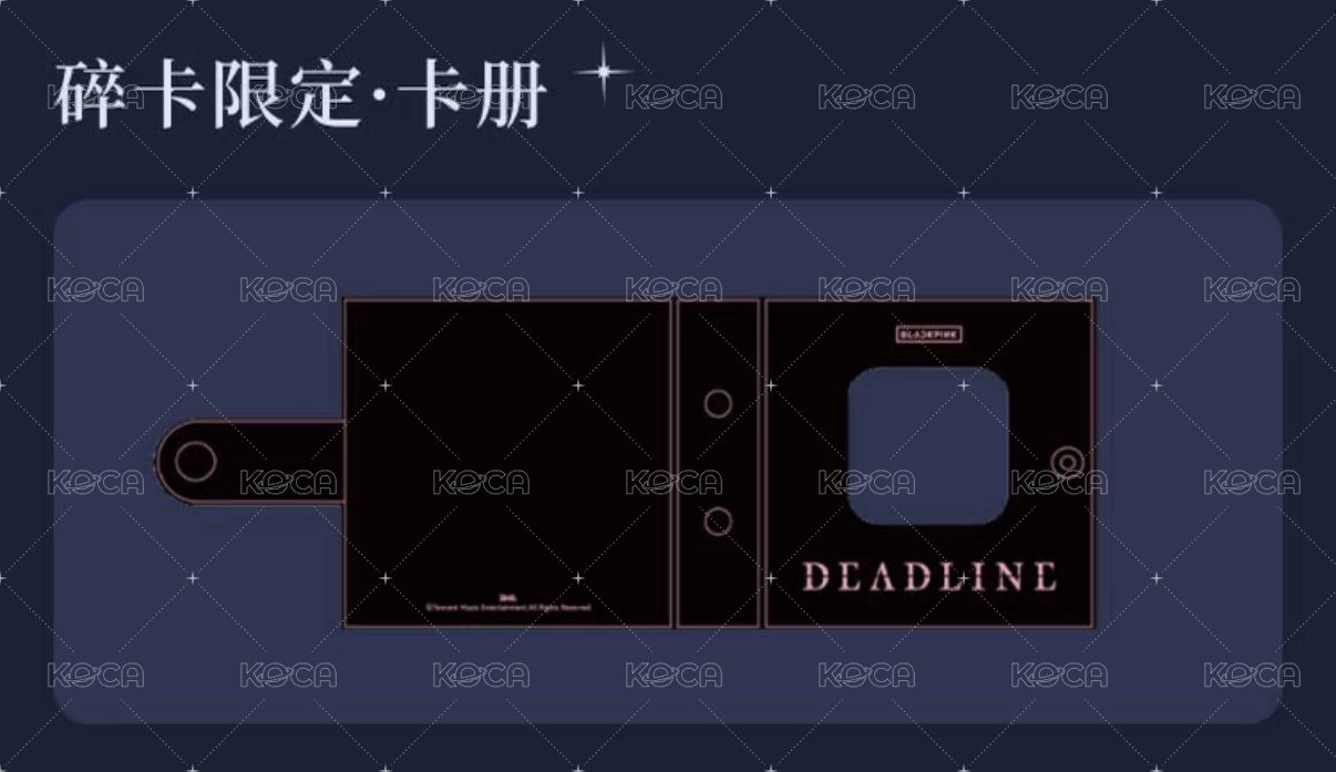 星光卡卡冊