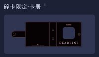 星光卡卡冊