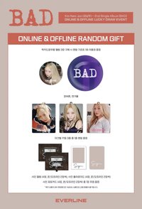 Everline el 線上 線下幸運卡