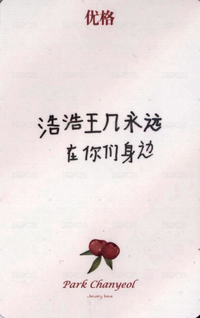 格調 雜誌卡  背面