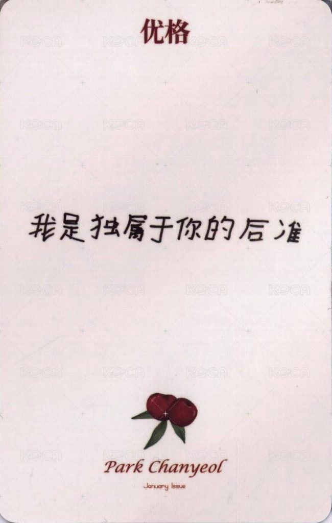 格調 雜誌卡  背面