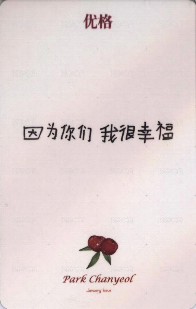 格調 雜誌卡  背面