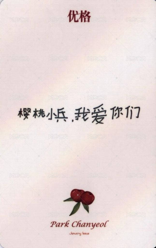 格調 雜誌卡  背面