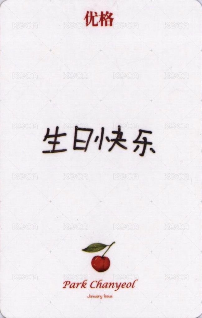 格調 雜誌卡  背面