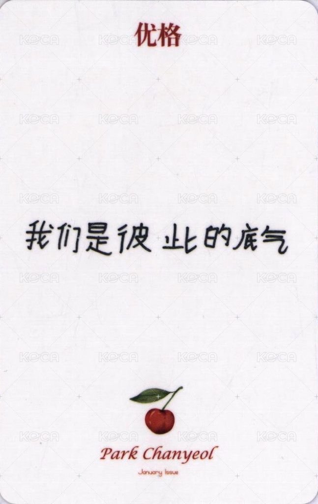 格調 雜誌卡  背面