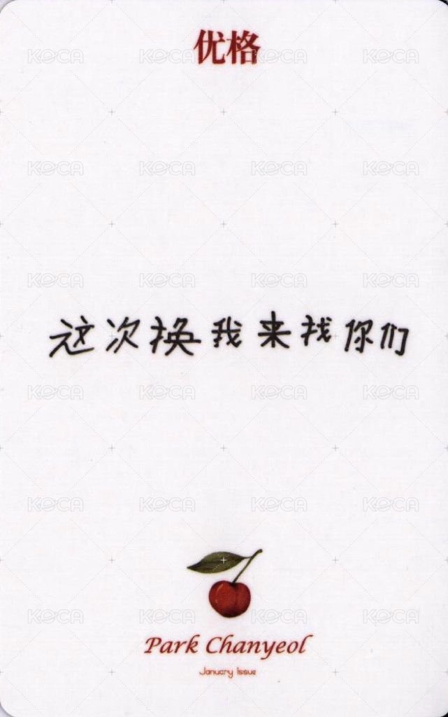 格調 雜誌卡  背面
