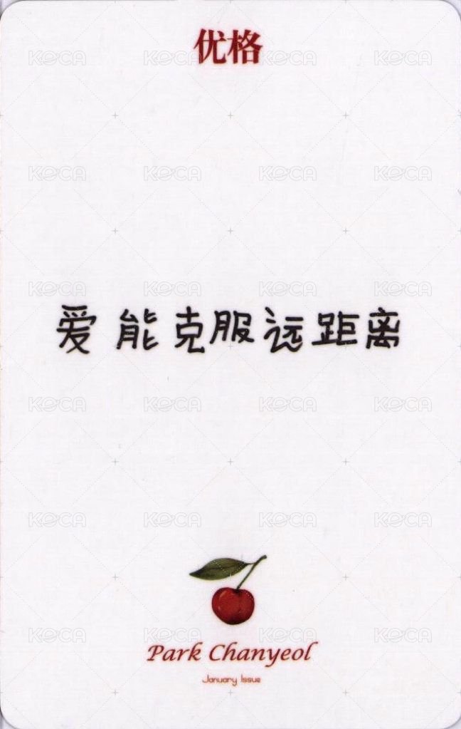 格調 雜誌卡  背面
