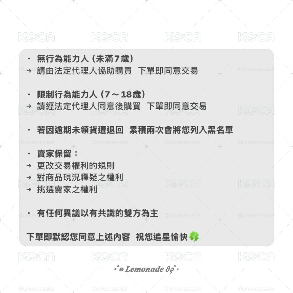 🪧 賣場公告