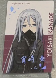 奏新團服簽