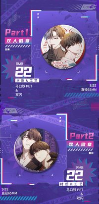 栗汀代理周邊 徽章