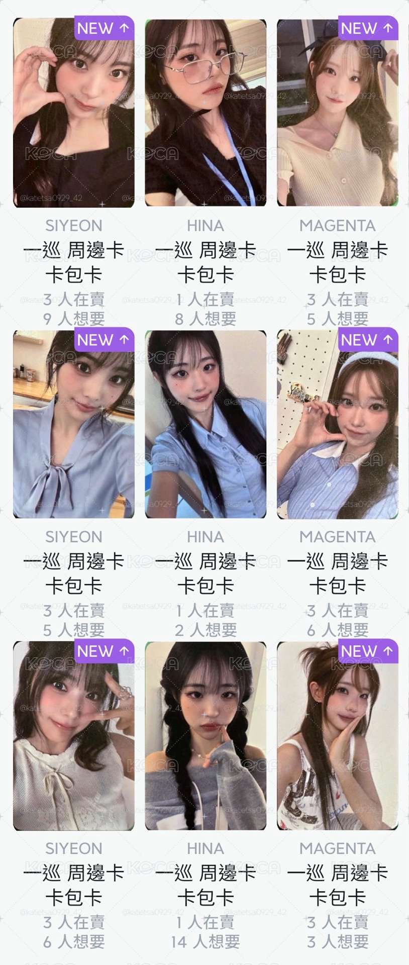 一巡卡包