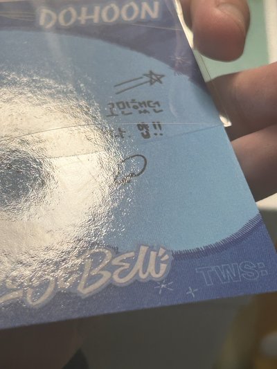 TWS 金道勳 last bell