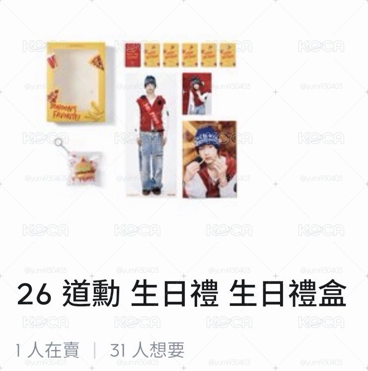 豆昏生日禮盒